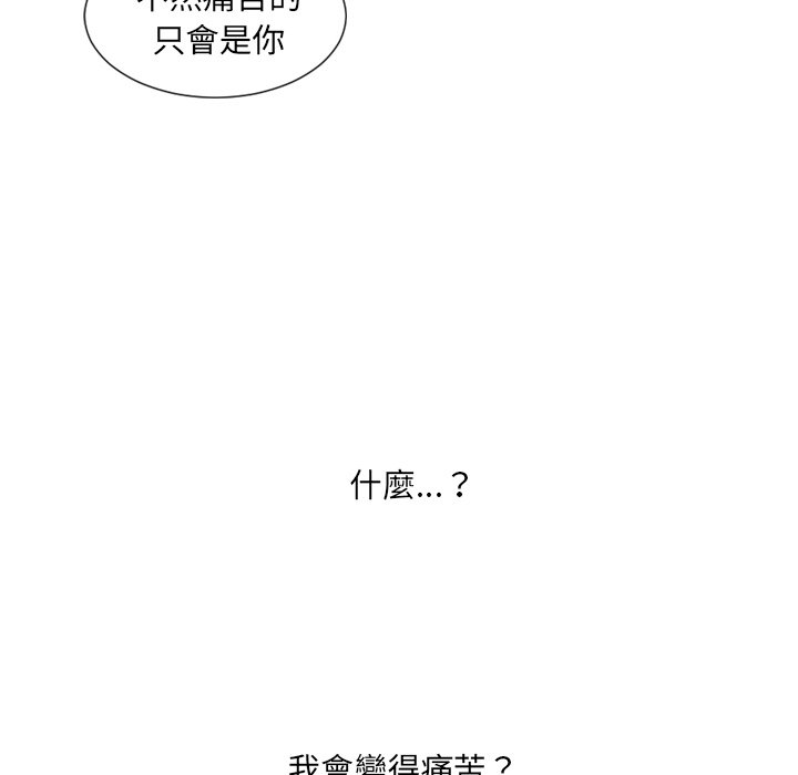 《奇奇怪怪的女友》漫画最新章节奇奇怪怪的女友-第23章免费下拉式在线观看章节第【106】张图片