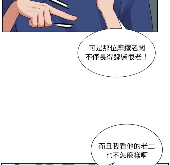 《奇奇怪怪的女友》漫画最新章节奇奇怪怪的女友-第23章免费下拉式在线观看章节第【19】张图片