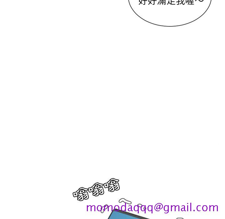 《奇奇怪怪的女友》漫画最新章节奇奇怪怪的女友-第23章免费下拉式在线观看章节第【163】张图片