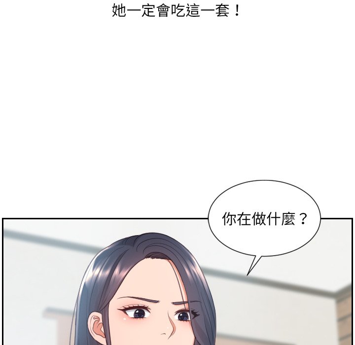 《奇奇怪怪的女友》漫画最新章节奇奇怪怪的女友-第23章免费下拉式在线观看章节第【151】张图片