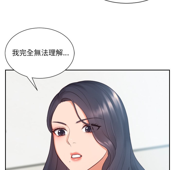 《奇奇怪怪的女友》漫画最新章节奇奇怪怪的女友-第23章免费下拉式在线观看章节第【14】张图片