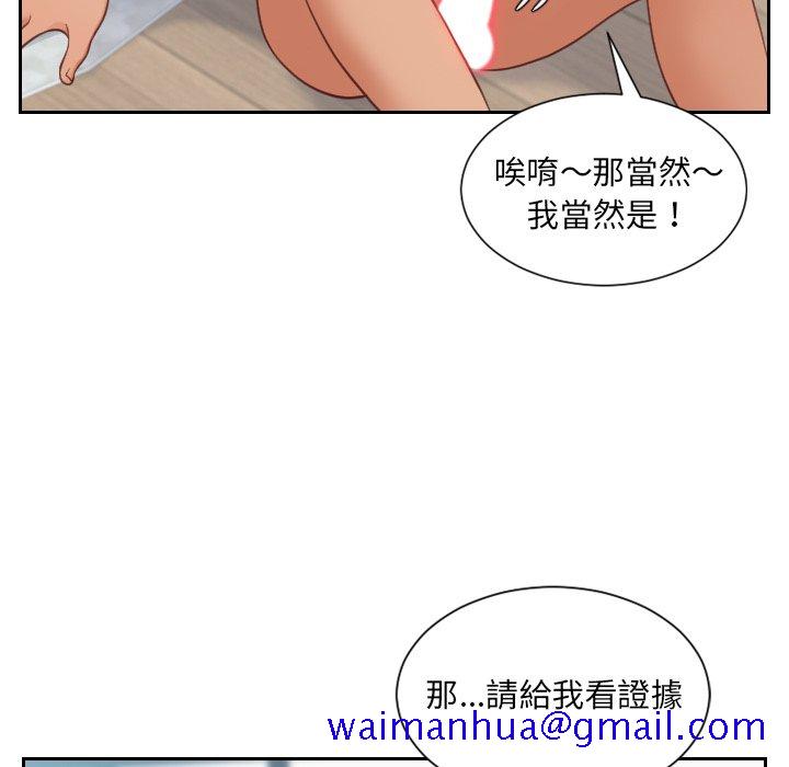 《奇奇怪怪的女友》漫画最新章节奇奇怪怪的女友-第23章免费下拉式在线观看章节第【68】张图片