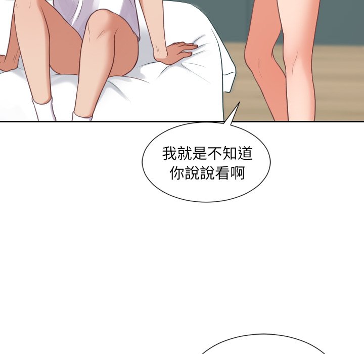 《奇奇怪怪的女友》漫画最新章节奇奇怪怪的女友-第23章免费下拉式在线观看章节第【17】张图片