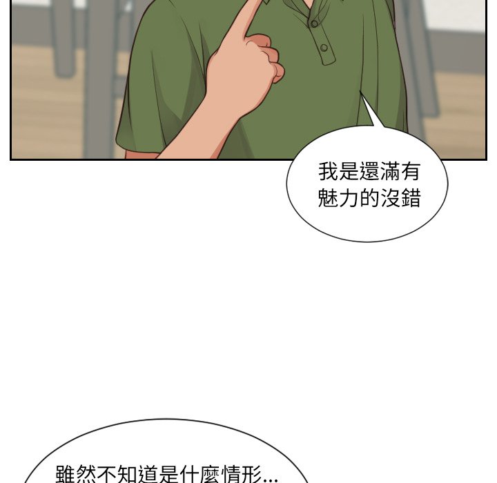 《奇奇怪怪的女友》漫画最新章节奇奇怪怪的女友-第23章免费下拉式在线观看章节第【57】张图片