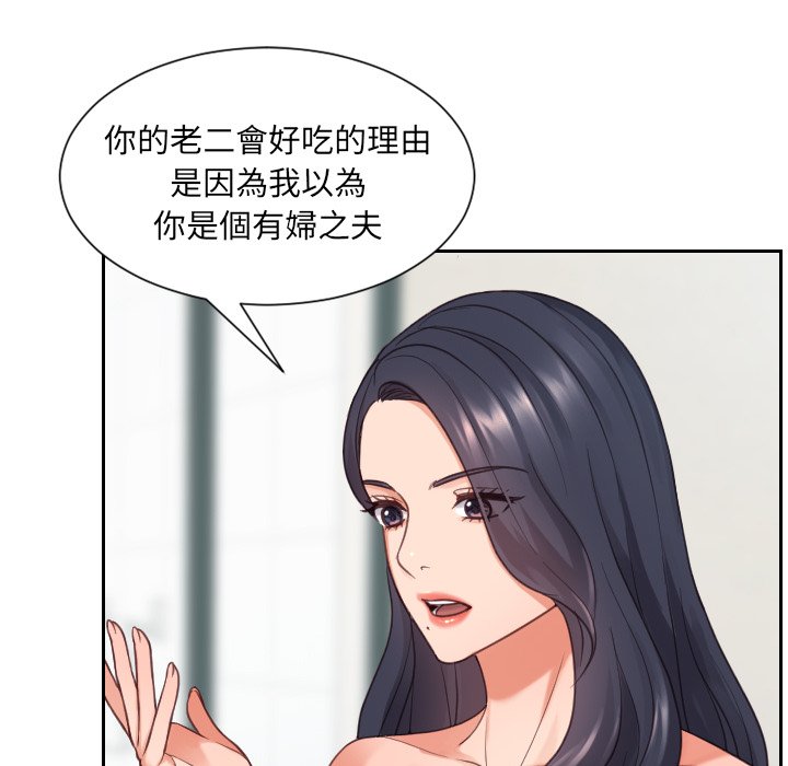 《奇奇怪怪的女友》漫画最新章节奇奇怪怪的女友-第23章免费下拉式在线观看章节第【49】张图片