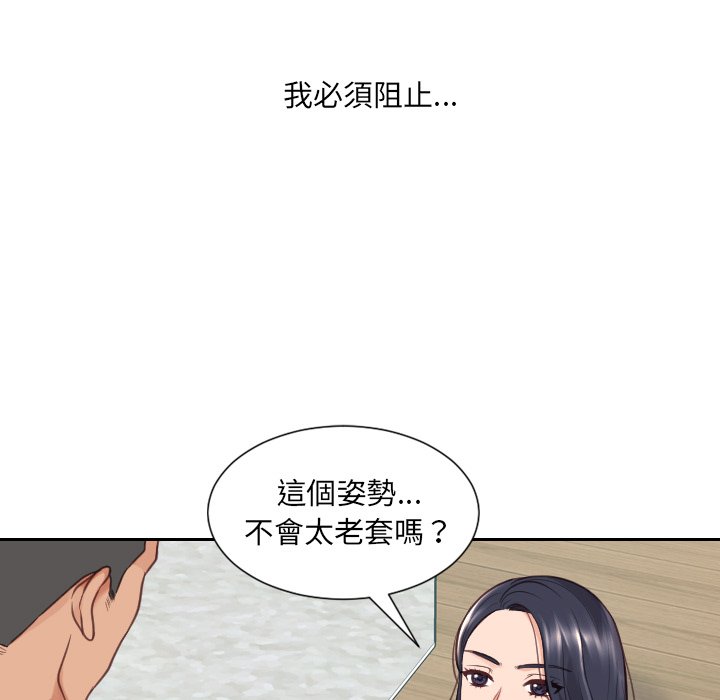 《奇奇怪怪的女友》漫画最新章节奇奇怪怪的女友-第23章免费下拉式在线观看章节第【90】张图片