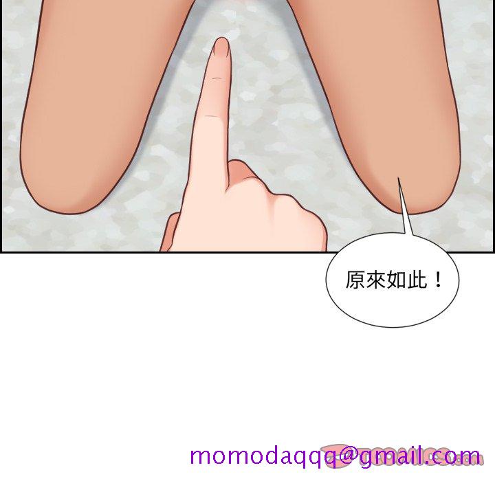 《奇奇怪怪的女友》漫画最新章节奇奇怪怪的女友-第23章免费下拉式在线观看章节第【83】张图片