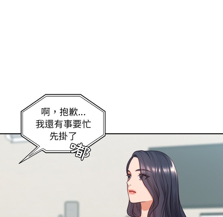 《奇奇怪怪的女友》漫画最新章节奇奇怪怪的女友-第24章免费下拉式在线观看章节第【116】张图片