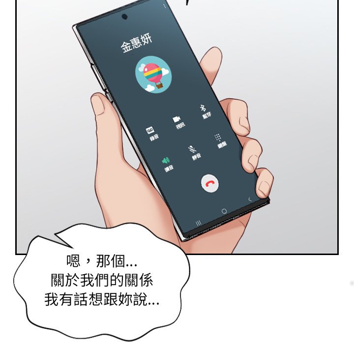 《奇奇怪怪的女友》漫画最新章节奇奇怪怪的女友-第24章免费下拉式在线观看章节第【79】张图片