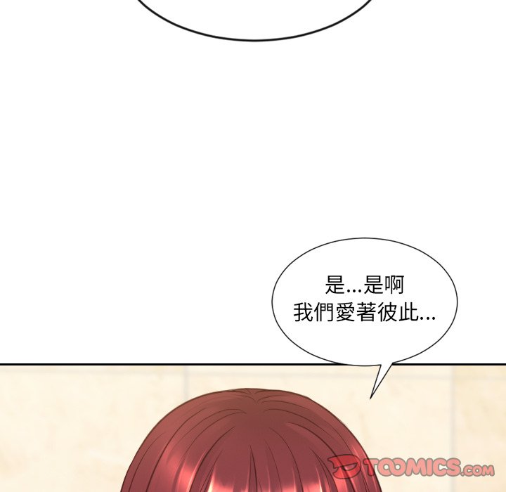 《奇奇怪怪的女友》漫画最新章节奇奇怪怪的女友-第24章免费下拉式在线观看章节第【114】张图片