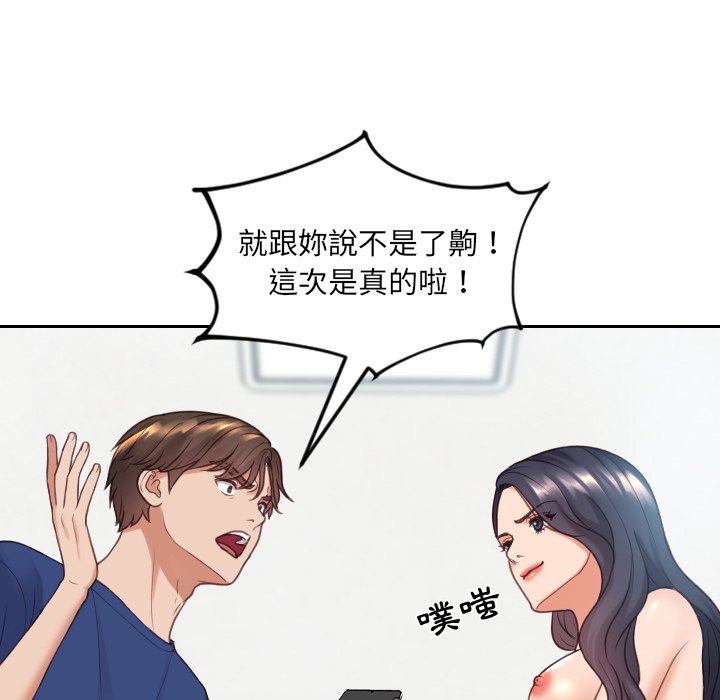 《奇奇怪怪的女友》漫画最新章节奇奇怪怪的女友-第24章免费下拉式在线观看章节第【41】张图片