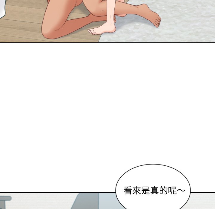 《奇奇怪怪的女友》漫画最新章节奇奇怪怪的女友-第24章免费下拉式在线观看章节第【55】张图片