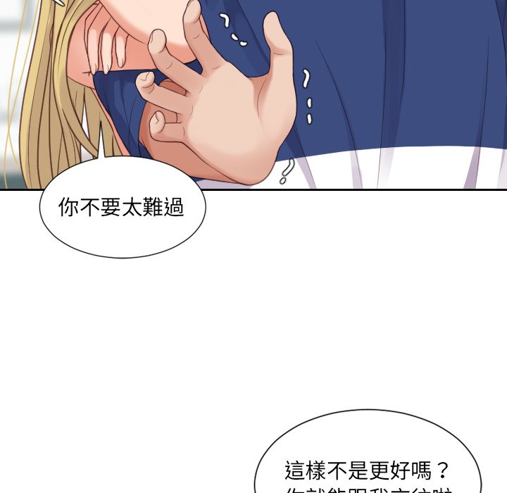 《奇奇怪怪的女友》漫画最新章节奇奇怪怪的女友-第24章免费下拉式在线观看章节第【61】张图片