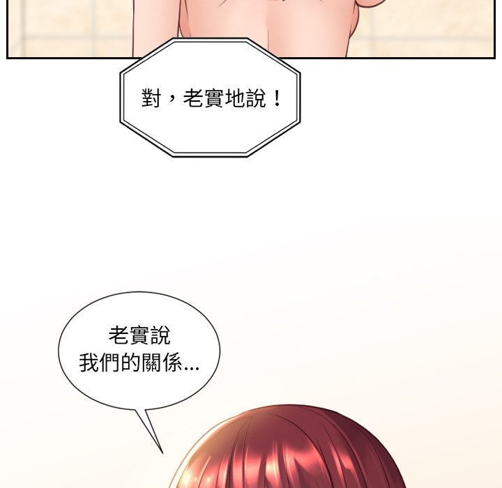 《奇奇怪怪的女友》漫画最新章节奇奇怪怪的女友-第24章免费下拉式在线观看章节第【89】张图片