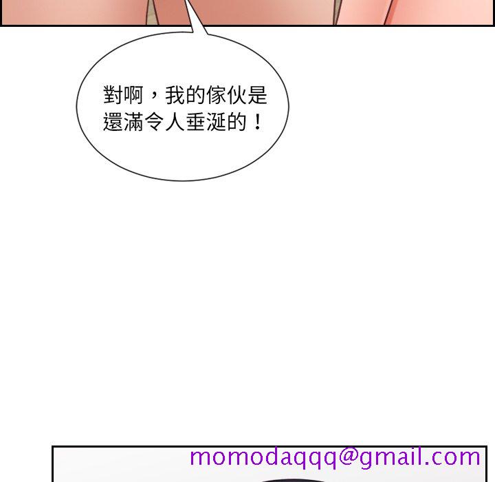 《奇奇怪怪的女友》漫画最新章节奇奇怪怪的女友-第24章免费下拉式在线观看章节第【143】张图片