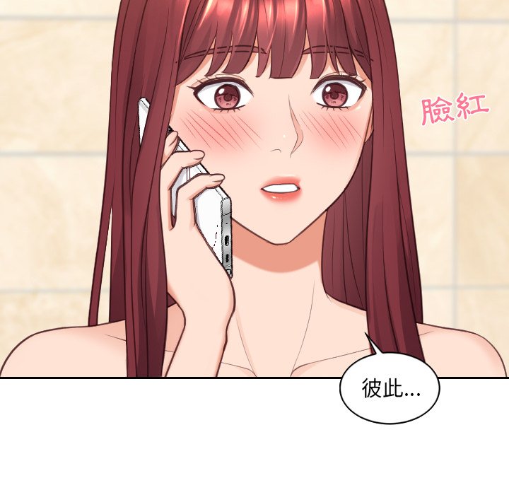 《奇奇怪怪的女友》漫画最新章节奇奇怪怪的女友-第24章免费下拉式在线观看章节第【115】张图片