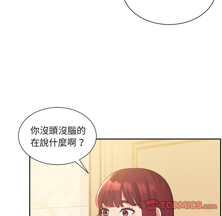 《奇奇怪怪的女友》漫画最新章节奇奇怪怪的女友-第24章免费下拉式在线观看章节第【84】张图片