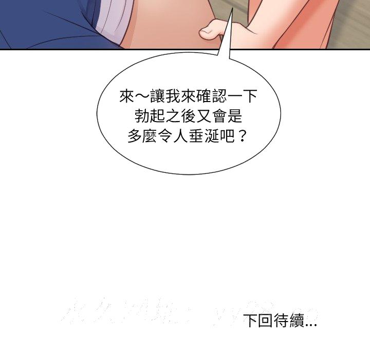 《奇奇怪怪的女友》漫画最新章节奇奇怪怪的女友-第24章免费下拉式在线观看章节第【147】张图片