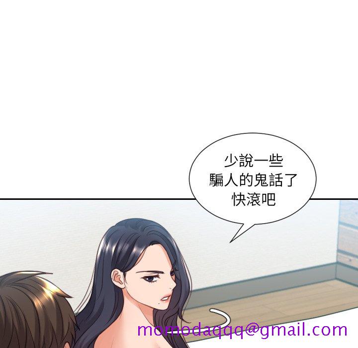 《奇奇怪怪的女友》漫画最新章节奇奇怪怪的女友-第24章免费下拉式在线观看章节第【43】张图片