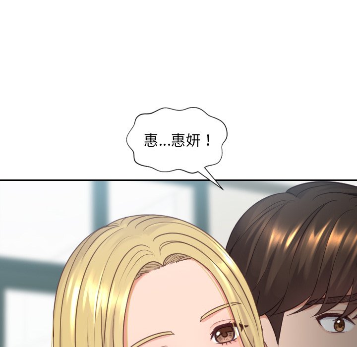 《奇奇怪怪的女友》漫画最新章节奇奇怪怪的女友-第24章免费下拉式在线观看章节第【101】张图片