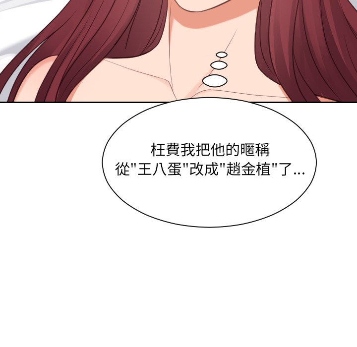 《奇奇怪怪的女友》漫画最新章节奇奇怪怪的女友-第24章免费下拉式在线观看章节第【25】张图片