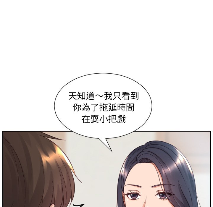 《奇奇怪怪的女友》漫画最新章节奇奇怪怪的女友-第24章免费下拉式在线观看章节第【39】张图片