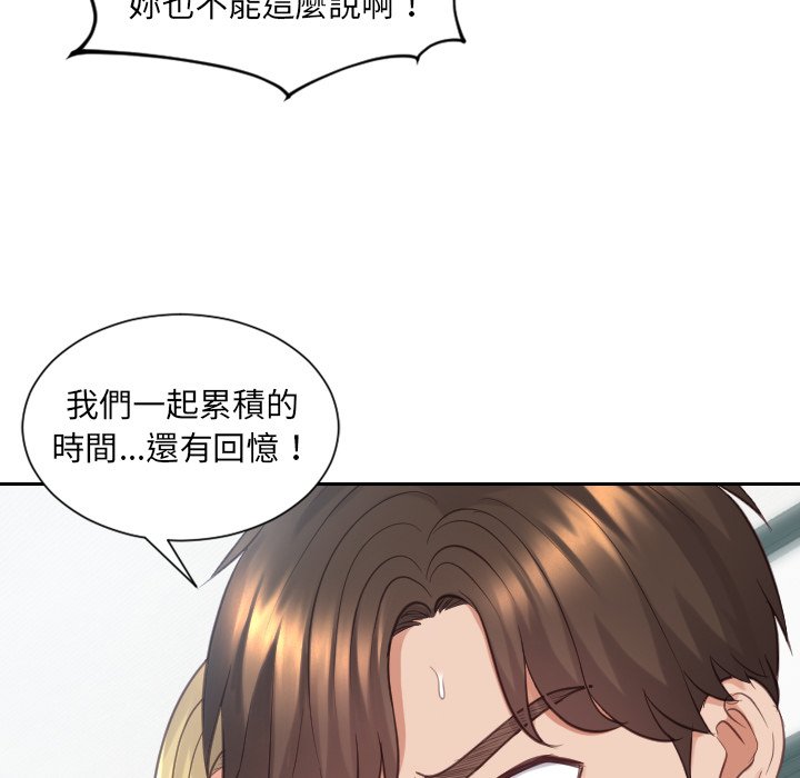 《奇奇怪怪的女友》漫画最新章节奇奇怪怪的女友-第24章免费下拉式在线观看章节第【97】张图片