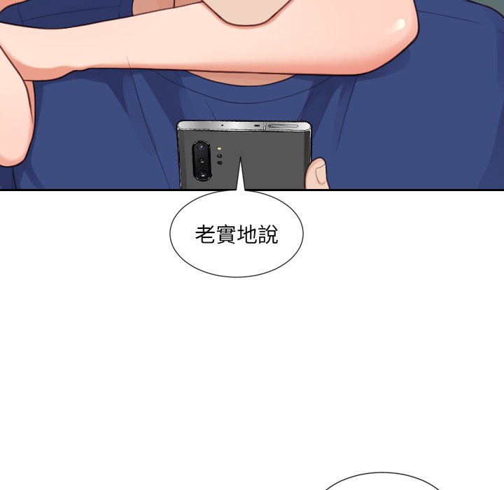 《奇奇怪怪的女友》漫画最新章节奇奇怪怪的女友-第24章免费下拉式在线观看章节第【87】张图片