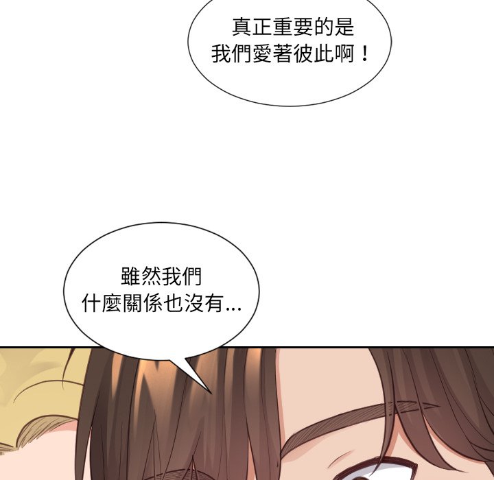 《奇奇怪怪的女友》漫画最新章节奇奇怪怪的女友-第24章免费下拉式在线观看章节第【112】张图片