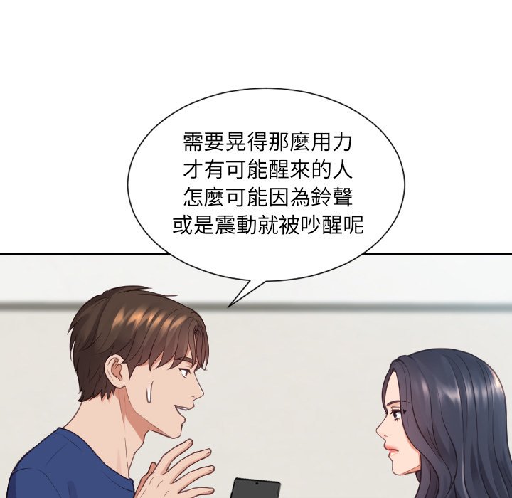 《奇奇怪怪的女友》漫画最新章节奇奇怪怪的女友-第24章免费下拉式在线观看章节第【37】张图片