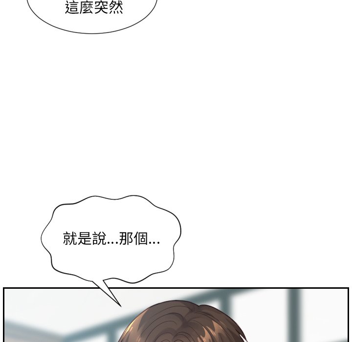 《奇奇怪怪的女友》漫画最新章节奇奇怪怪的女友-第24章免费下拉式在线观看章节第【82】张图片