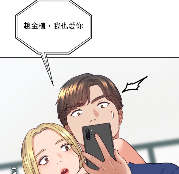 《奇奇怪怪的女友》漫画最新章节奇奇怪怪的女友-第24章免费下拉式在线观看章节第【105】张图片