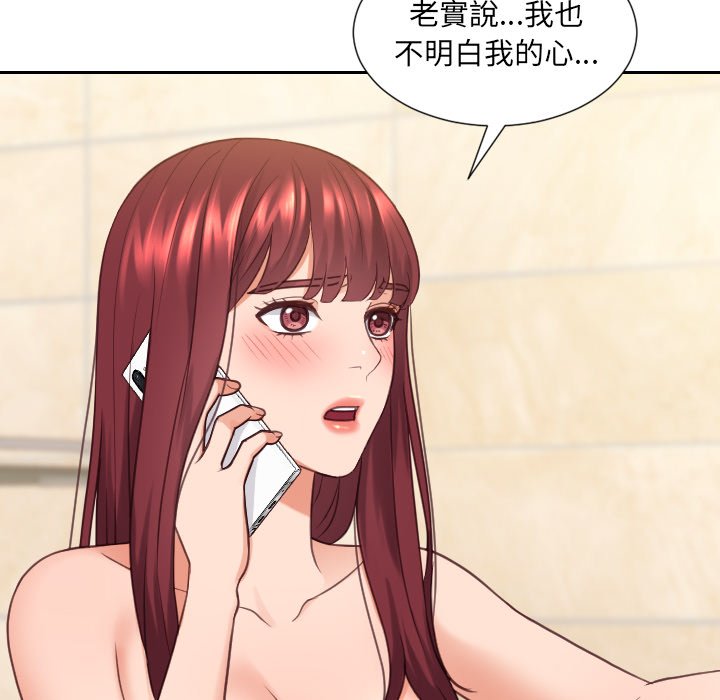 《奇奇怪怪的女友》漫画最新章节奇奇怪怪的女友-第24章免费下拉式在线观看章节第【107】张图片