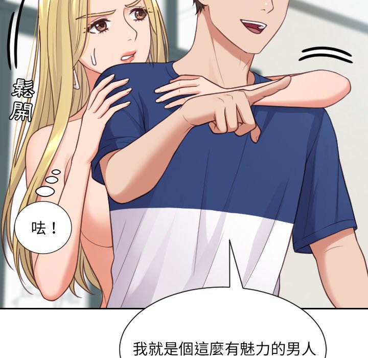 《奇奇怪怪的女友》漫画最新章节奇奇怪怪的女友-第24章免费下拉式在线观看章节第【119】张图片