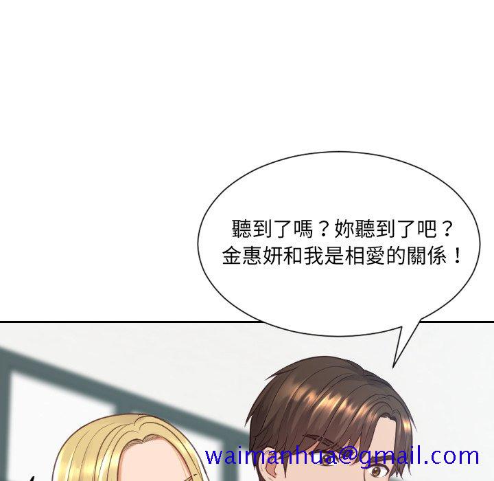 《奇奇怪怪的女友》漫画最新章节奇奇怪怪的女友-第24章免费下拉式在线观看章节第【118】张图片