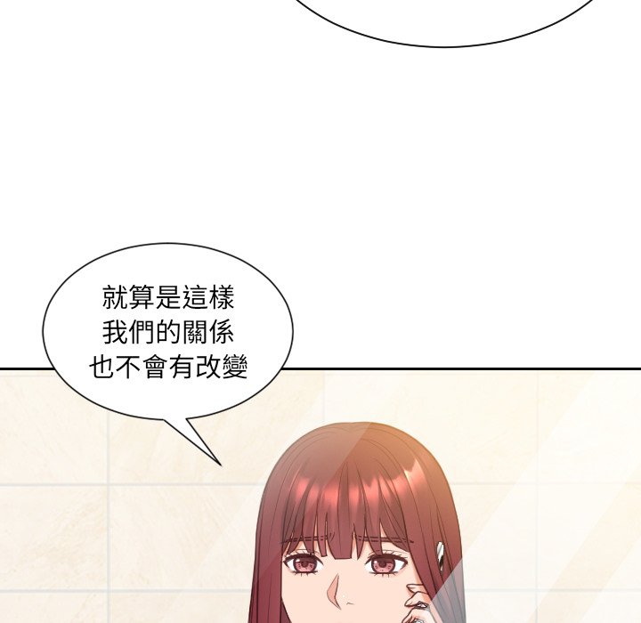 《奇奇怪怪的女友》漫画最新章节奇奇怪怪的女友-第24章免费下拉式在线观看章节第【99】张图片