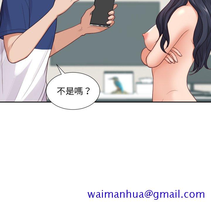 《奇奇怪怪的女友》漫画最新章节奇奇怪怪的女友-第24章免费下拉式在线观看章节第【38】张图片