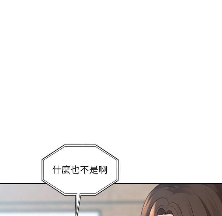 《奇奇怪怪的女友》漫画最新章节奇奇怪怪的女友-第24章免费下拉式在线观看章节第【91】张图片