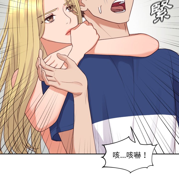 《奇奇怪怪的女友》漫画最新章节奇奇怪怪的女友-第24章免费下拉式在线观看章节第【50】张图片