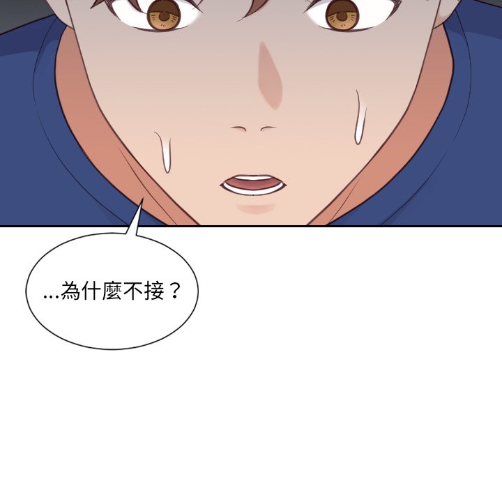 《奇奇怪怪的女友》漫画最新章节奇奇怪怪的女友-第24章免费下拉式在线观看章节第【29】张图片