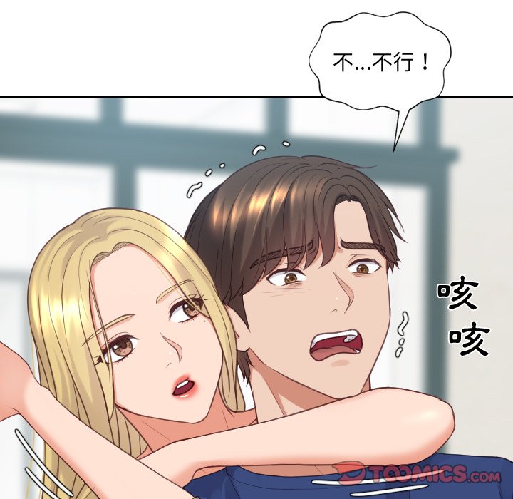 《奇奇怪怪的女友》漫画最新章节奇奇怪怪的女友-第24章免费下拉式在线观看章节第【60】张图片