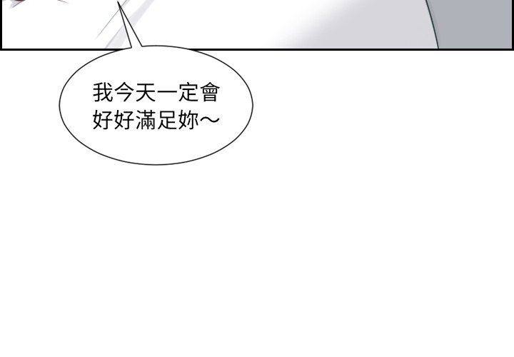 《奇奇怪怪的女友》漫画最新章节奇奇怪怪的女友-第24章免费下拉式在线观看章节第【1】张图片