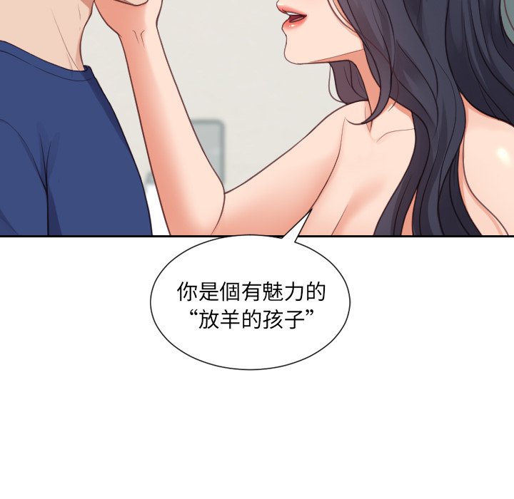 《奇奇怪怪的女友》漫画最新章节奇奇怪怪的女友-第24章免费下拉式在线观看章节第【137】张图片