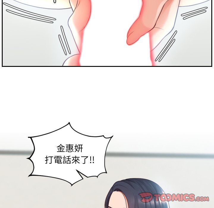 《奇奇怪怪的女友》漫画最新章节奇奇怪怪的女友-第24章免费下拉式在线观看章节第【72】张图片