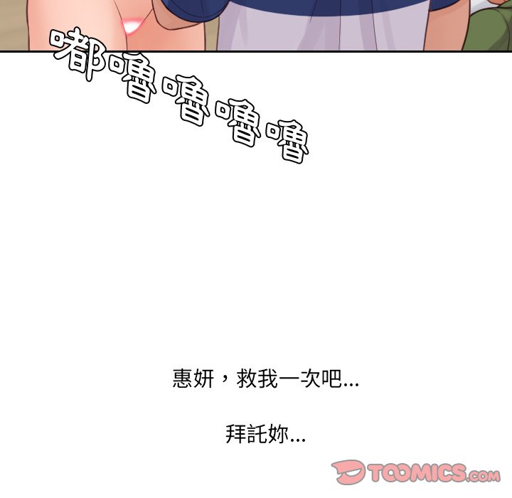 《奇奇怪怪的女友》漫画最新章节奇奇怪怪的女友-第24章免费下拉式在线观看章节第【12】张图片