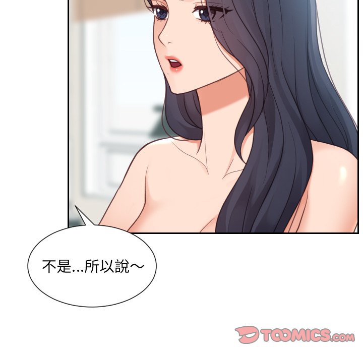 《奇奇怪怪的女友》漫画最新章节奇奇怪怪的女友-第24章免费下拉式在线观看章节第【36】张图片