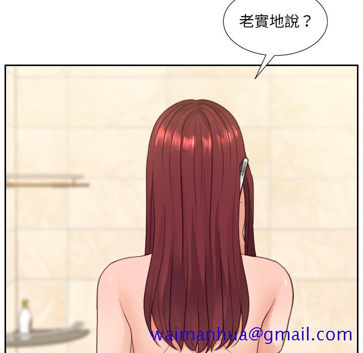 《奇奇怪怪的女友》漫画最新章节奇奇怪怪的女友-第24章免费下拉式在线观看章节第【88】张图片