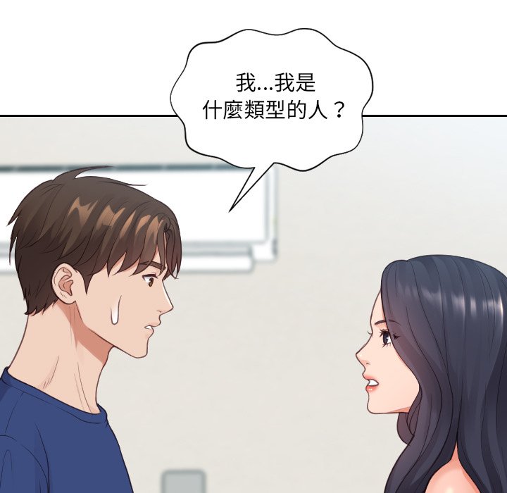 《奇奇怪怪的女友》漫画最新章节奇奇怪怪的女友-第24章免费下拉式在线观看章节第【129】张图片