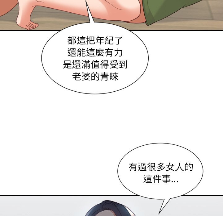 《奇奇怪怪的女友》漫画最新章节奇奇怪怪的女友-第24章免费下拉式在线观看章节第【57】张图片