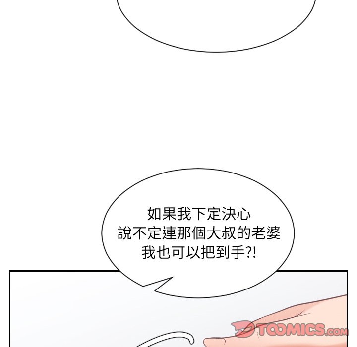 《奇奇怪怪的女友》漫画最新章节奇奇怪怪的女友-第24章免费下拉式在线观看章节第【120】张图片